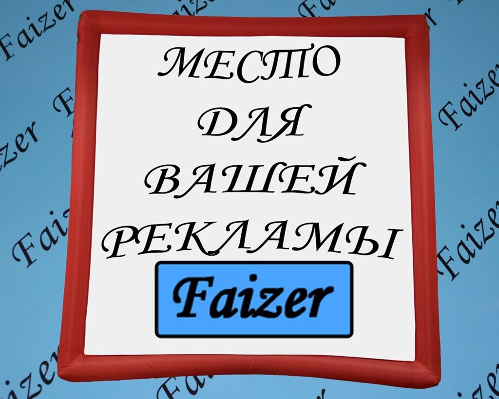 Тепловой экран 1700 мм х 2300 мм от компании Компания «Файзер» - фото 1