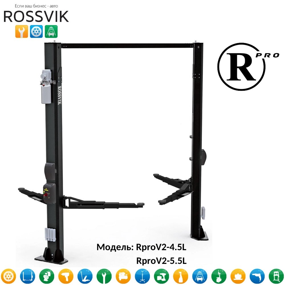 Автоподъемник двухстоечный rossvik pro v2-4.5l г/п 4.5т, 380в от компании ГК Автооборудование - фото 1