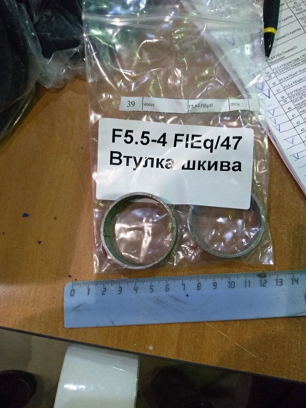 F5.5-4 FlEq/47 Втулка шкива от компании ГК Автооборудование - фото 1