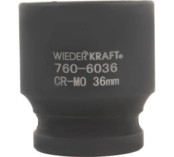 Головка ударная 6-гранная (36 мм; 3/4) WIEDERKRAFT WDK-760-6036 от компании ГК Автооборудование - фото 1