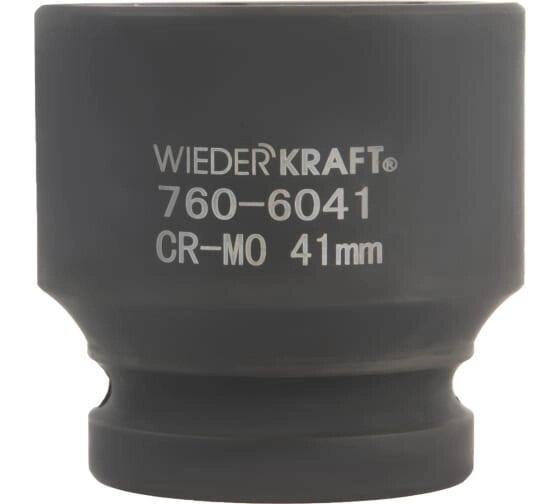 Головка ударная 6-гранная (41 мм; 3/4) WIEDERKRAFT WDK-760-6041 от компании ГК Автооборудование - фото 1