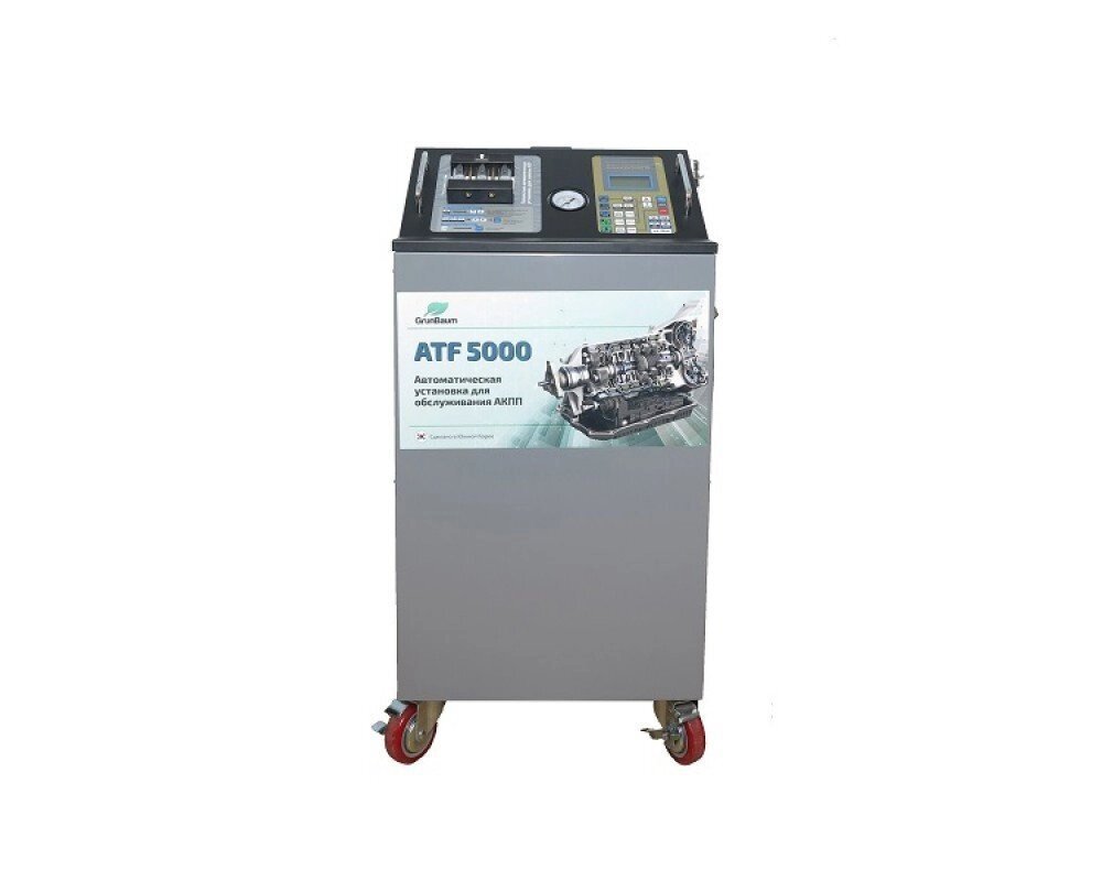GrunBaum ATF 5000 Установка для замены жидкости в АКПП от компании ГК Автооборудование - фото 1