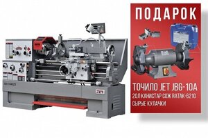 JET GH-1640 ZX DRO Токарно-винторезный станок серии ZX