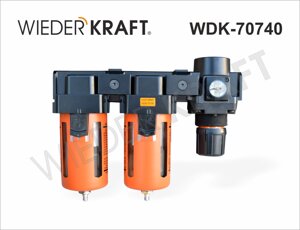 WiederKraft WDK-70740 Блок подготовки воздуха