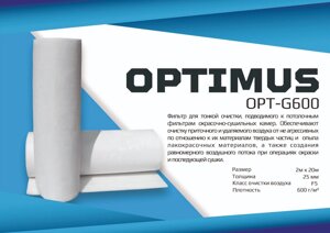 Потолочный фильтр OPT-G600