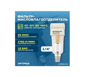 Фильтр-регулятор 1/2" Rockforce RF-AW4000-04