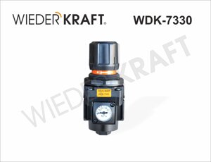 WiederKraft WDK-7330 Регулятор давления с фиксацией