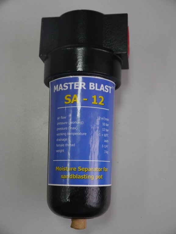Сепаратор циклонный MASTER BLAST от компании ГК Автооборудование - фото 1