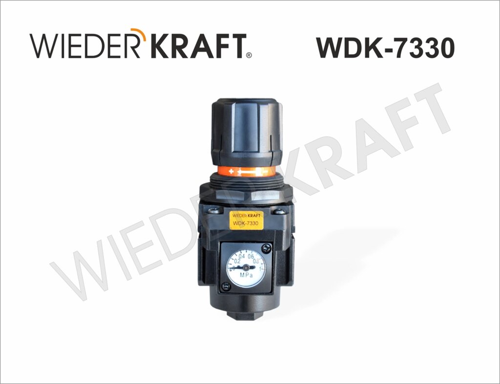WiederKraft WDK-7330 Регулятор давления с фиксацией от компании ГК Автооборудование - фото 1