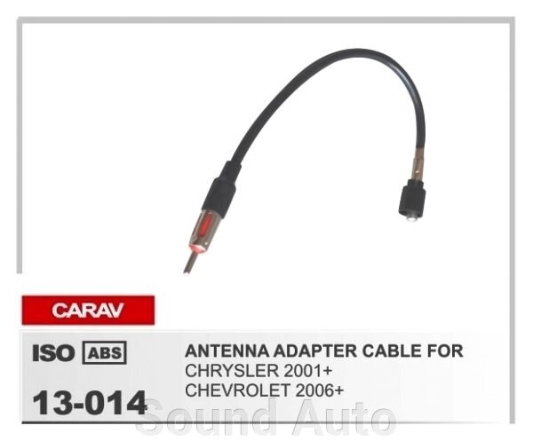 Антенный переходник для Chrysler 13-014 от компании Sound Auto - фото 1