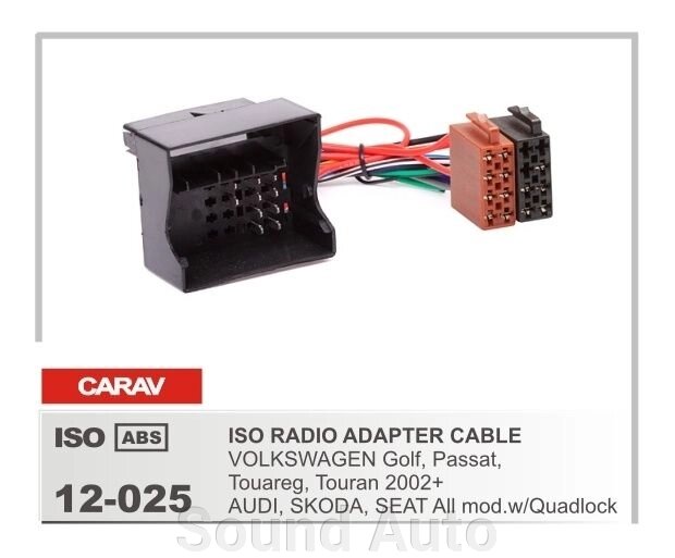 Переходник подключения автомагнитолы CARAV 12-025 для Skoda 04+ от компании Sound Auto - фото 1