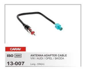 Антенный переходник для Audi 13-007