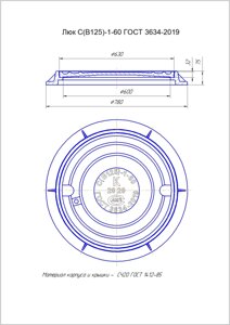 Люк чугунный В-125