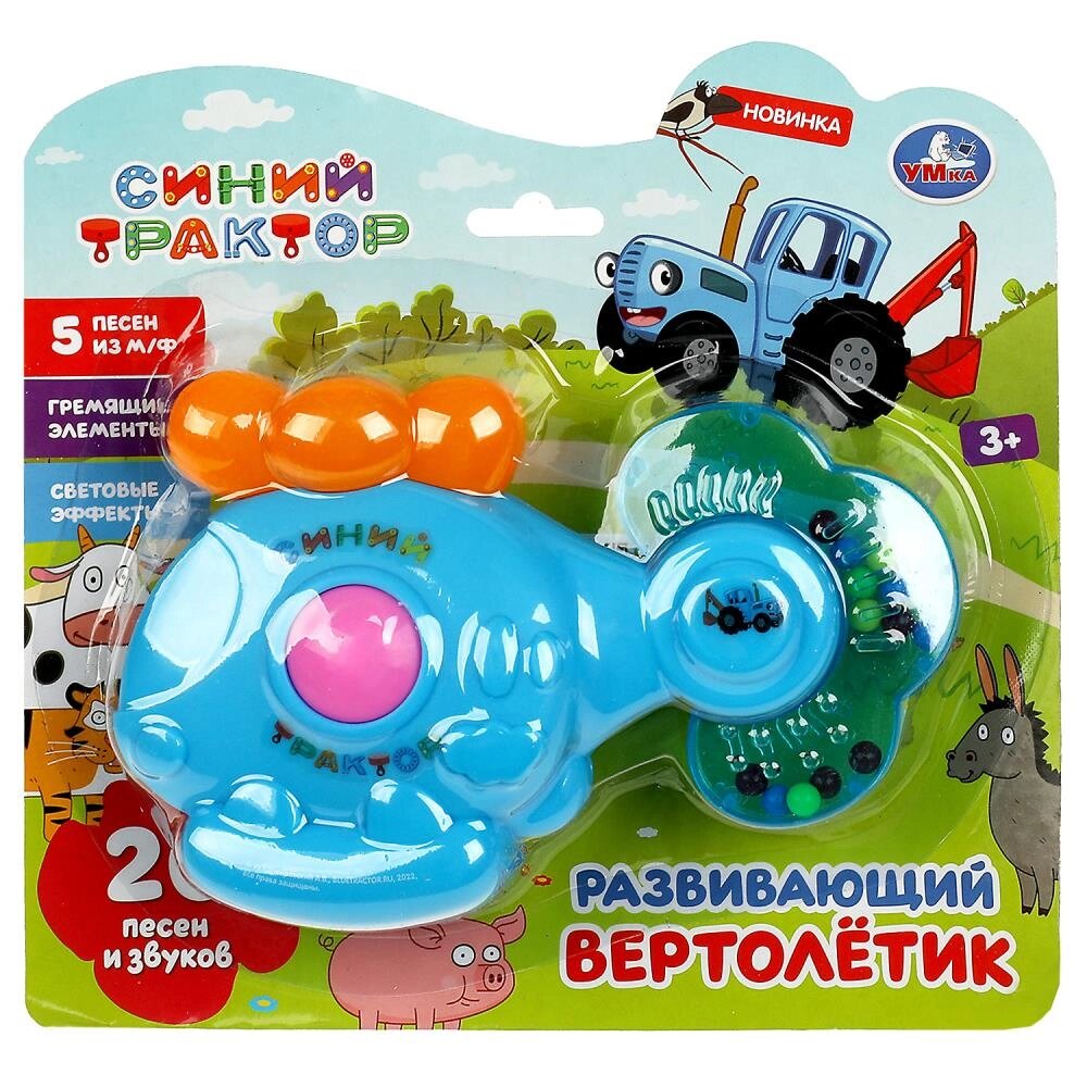 357744 Развивающая игрушка вертолетик СИНИЙ ТРАКТОР 20 песен и звуков. на блист. Умка от компании Интернет-магазин игрушек "Весёлый кот" - фото 1