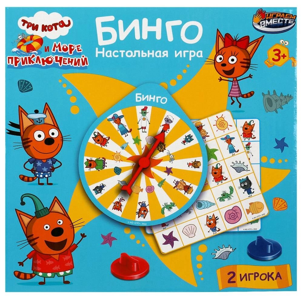 357759 Настольная игра Три Кота бинго, кор. 21*21*4,5см ИГРАЕМ ВМЕСТЕ от компании Интернет-магазин игрушек "Весёлый кот" - фото 1