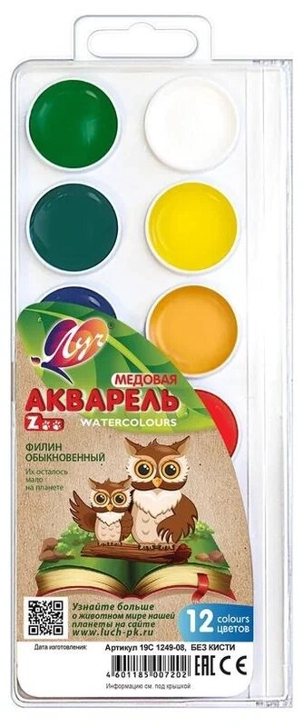 Акварель ZOO 12 цв. без кист. пласт. уп. Луч 061565 от компании Интернет-магазин игрушек "Весёлый кот" - фото 1