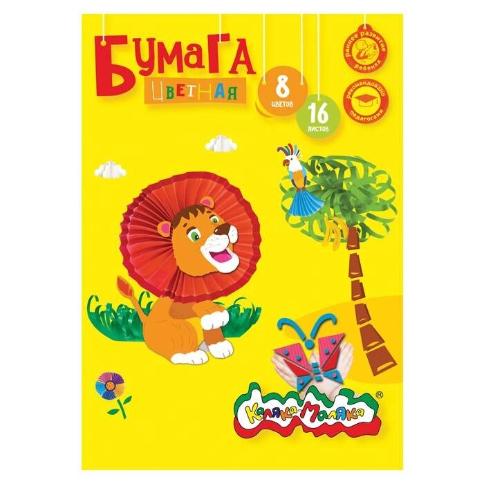 Бумага цветная газетная Каляка-Маляка А4, 8 цветов 16 листов, БЦСКМ16 от компании Интернет-магазин игрушек "Весёлый кот" - фото 1