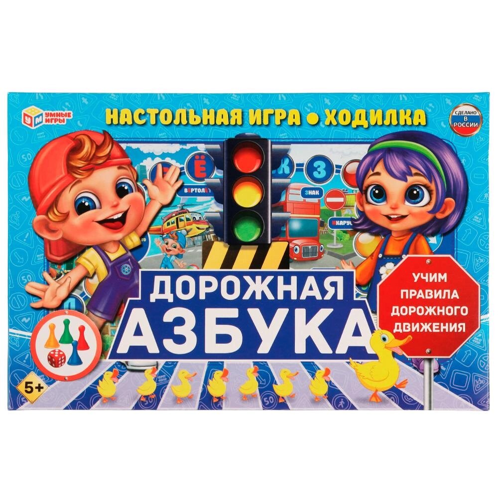 Дорожная азбука. Настольная игра-ходилка. 217х330х27 мм. Умные игры от компании Интернет-магазин игрушек "Весёлый кот" - фото 1