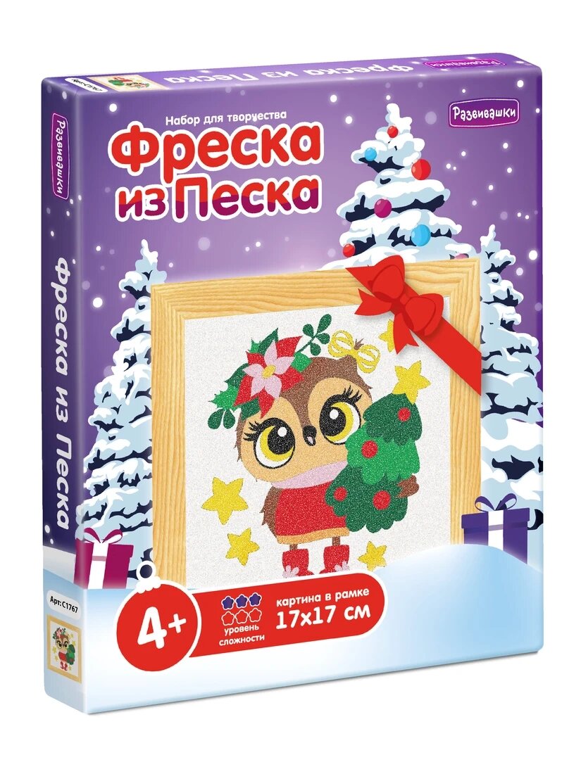 ФРЕСКА ИЗ ЦВЕТНОГО ПЕСКА СОВУШКА С ЁЛКОЙ, 17 Х 17 СМ. от компании Интернет-магазин игрушек "Весёлый кот" - фото 1