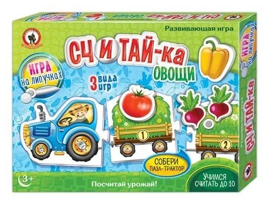 Игра Считай-ка Овощи на липучках 03270 от компании Интернет-магазин игрушек "Весёлый кот" - фото 1