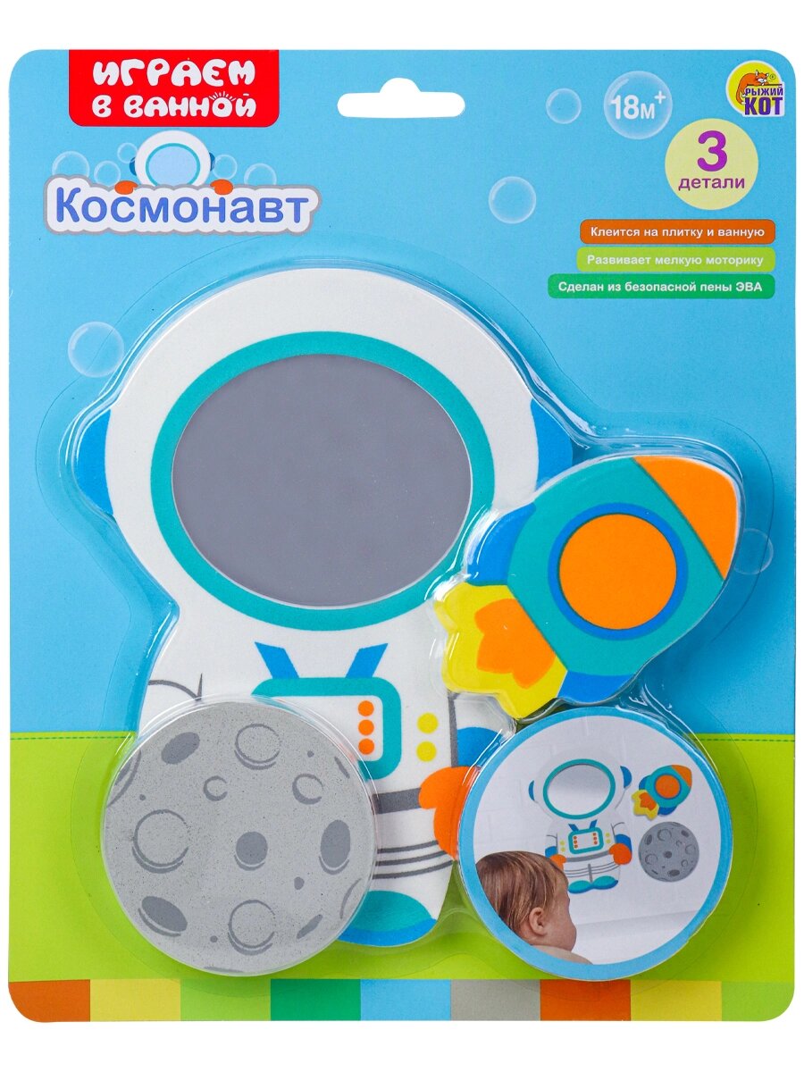 Игрушка для купания "Космонавт" (3 дет.,10 мм) (Арт. КВ-8708) ТМ РК (Арт. КВ-8708) от компании Интернет-магазин игрушек "Весёлый кот" - фото 1