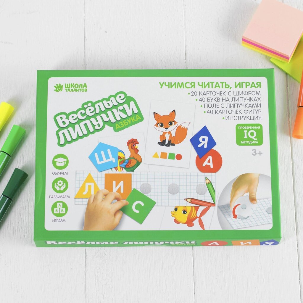 Игрушка развивающая «Весёлые липучки. Изучаем алфавит», мини от компании Интернет-магазин игрушек "Весёлый кот" - фото 1