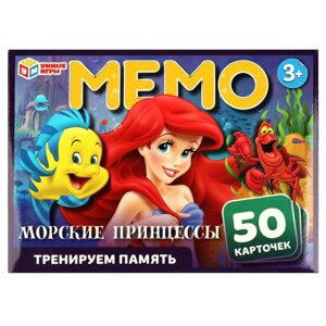 Карточная игра Мемо Морские принцессы, 50 карточек Умные игры