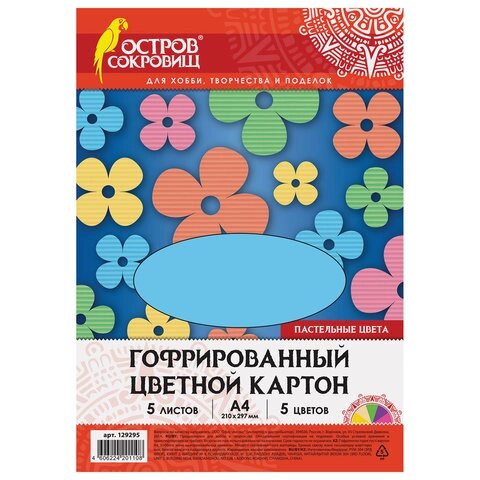 Картон цветной А4, 5 листов 5 цветов, Остров Сокровищ "Базовые цвета", голографический от компании Интернет-магазин игрушек "Весёлый кот" - фото 1