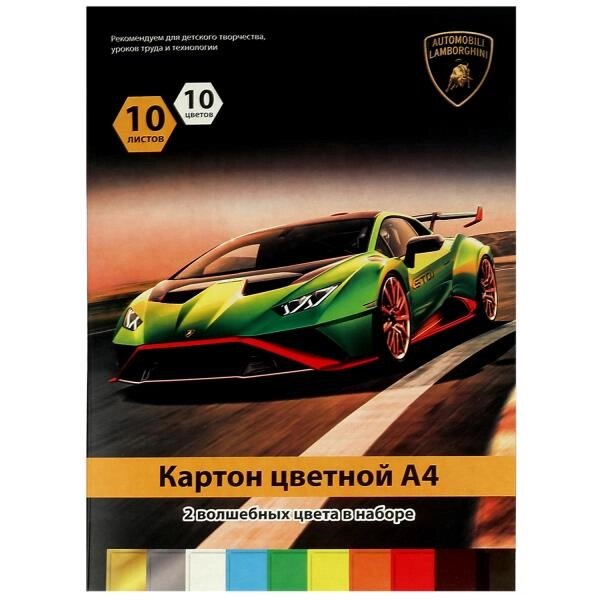 Картон Ламборгини цветной, мелов, 10л, 10цв, а4, lamborghini Умка от компании Интернет-магазин игрушек "Весёлый кот" - фото 1