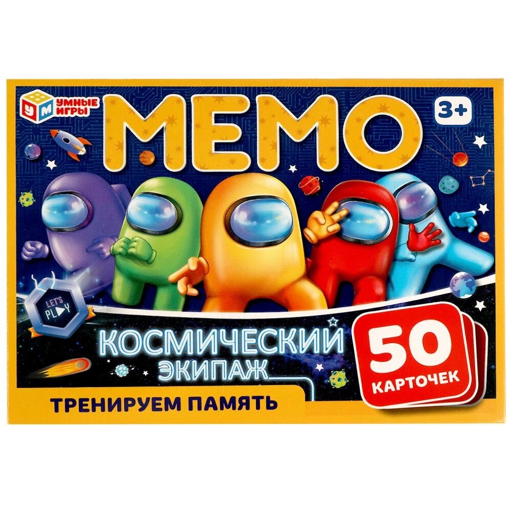 Космический экипаж. Карточная игра МЕМО. (50 карточек). 170х125х40мм. Умные игры от компании Интернет-магазин игрушек "Весёлый кот" - фото 1