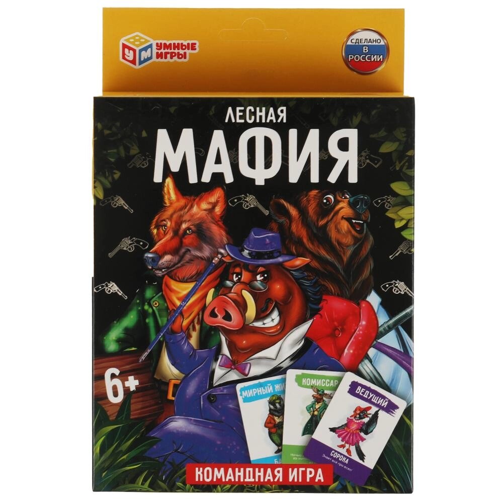 Лесная мафия. Карточная игра. 18 карточек. Кор. 138х170х40 мм, карт. 76х106 мм. Умные игры от компании Интернет-магазин игрушек "Весёлый кот" - фото 1