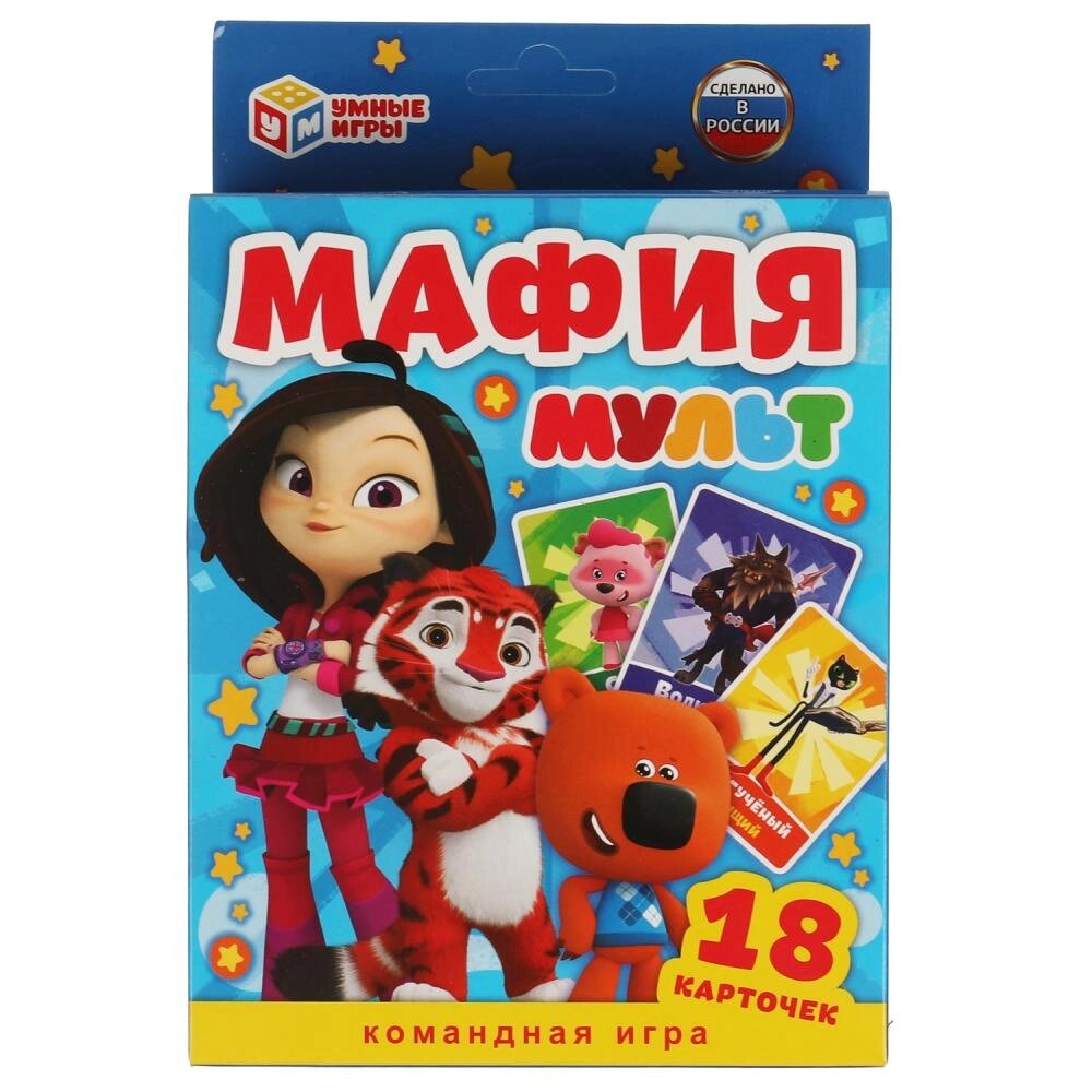 Мафия МУЛЬТ. Карточная игра. 18 карточек. Коробка: 138х170х40 мм, карточки Умные игры от компании Интернет-магазин игрушек "Весёлый кот" - фото 1