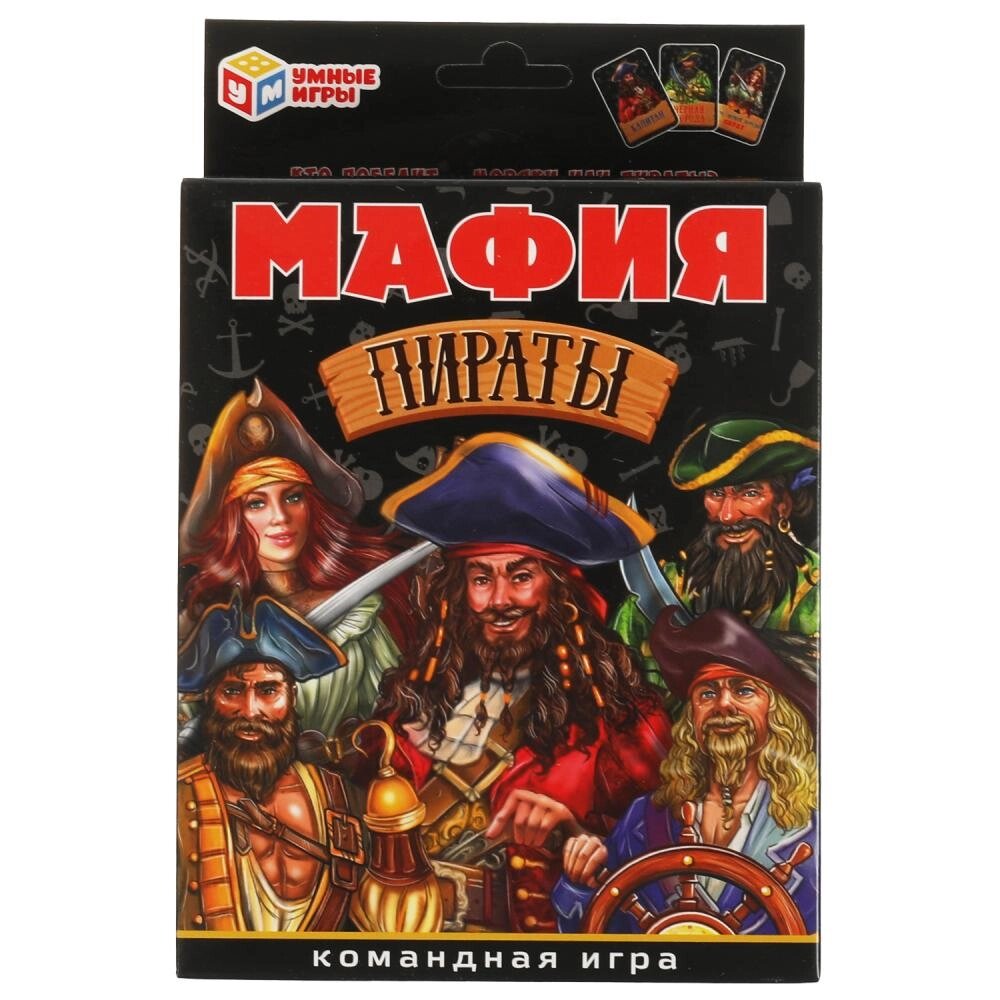 Мафия Пираты. Карточная игра. 18 карточек. Коробка: 138х170х40 мм, карточки Умные игры от компании Интернет-магазин игрушек "Весёлый кот" - фото 1