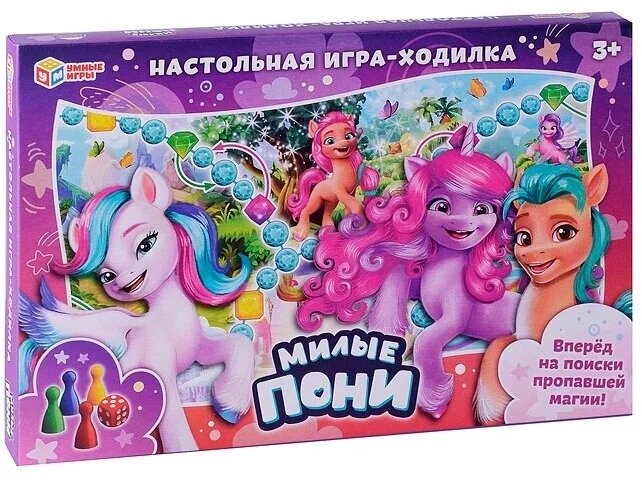 Милые пони. Настольная игра-ходилка. 217х330х27мм. Умные игры от компании Интернет-магазин игрушек "Весёлый кот" - фото 1