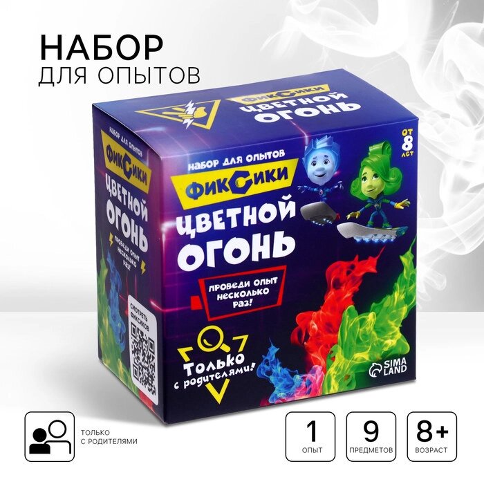 Набор для опытов «Цветной огонь», Фиксики от компании Интернет-магазин игрушек "Весёлый кот" - фото 1