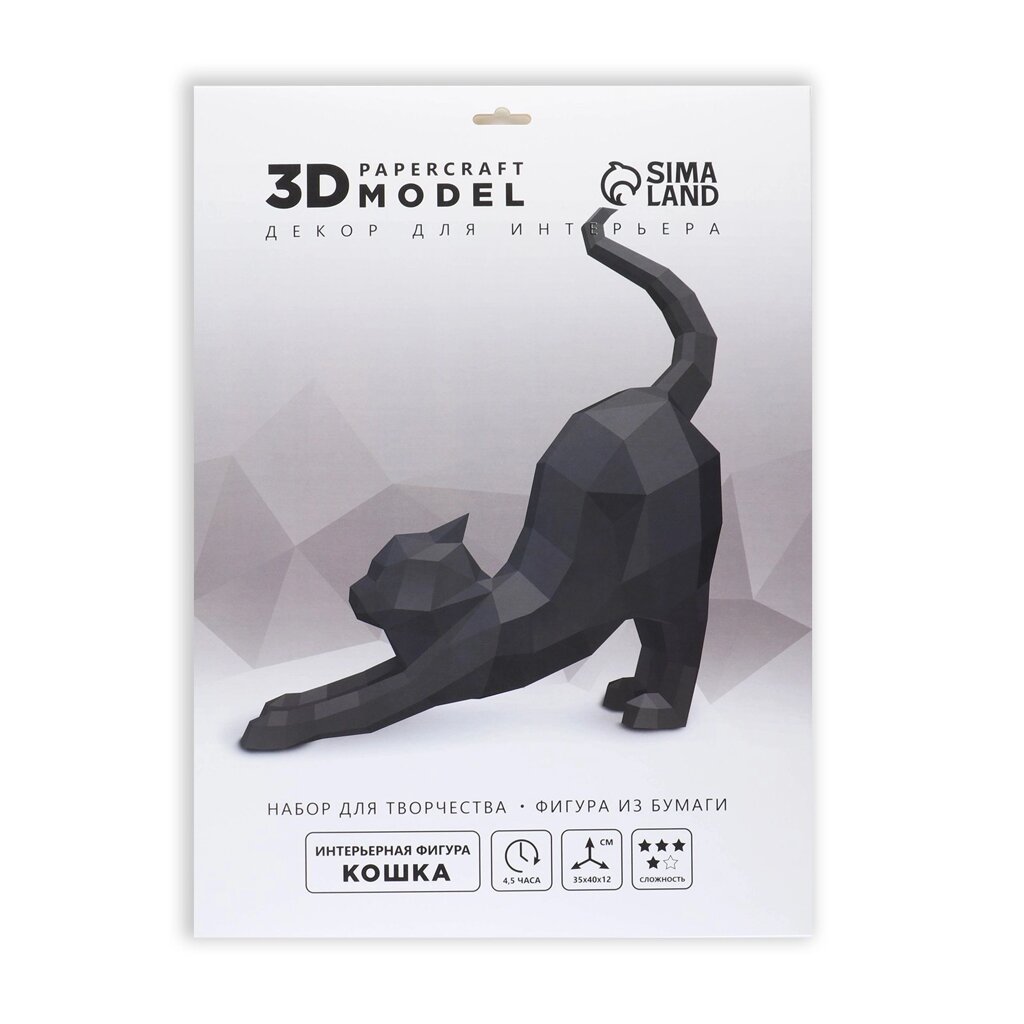 Набор для создания полигональной фигуры «Кошка», серая, 32,5 х 44 см 7980586 от компании Интернет-магазин игрушек "Весёлый кот" - фото 1