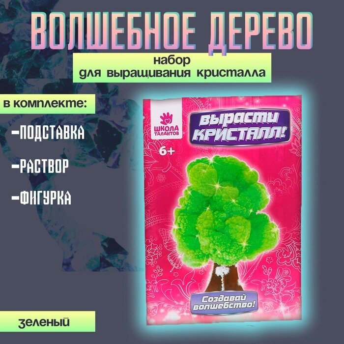 Набор для выращивания кристалла «Волшебное дерево» цвет зелёный от компании Интернет-магазин игрушек "Весёлый кот" - фото 1