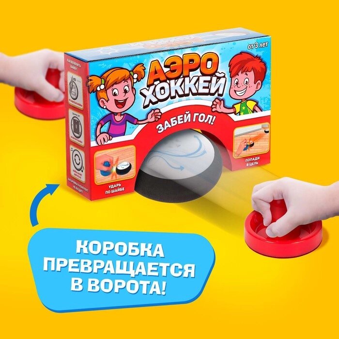 НАСТОЛЬНАЯ ИГРА «АЭРОХОККЕЙ», РАБОТАЕТ ОТ БАТАРЕЕК от компании Интернет-магазин игрушек "Весёлый кот" - фото 1