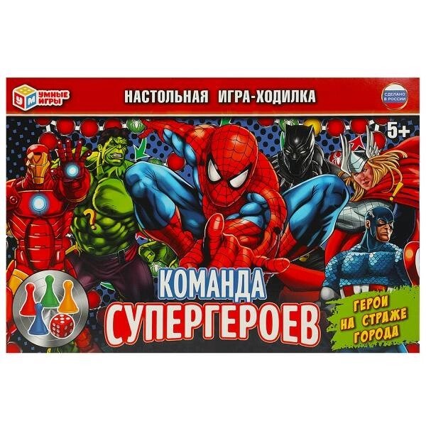 Настольная игра-ходилка Умные игры Команда супергероев от компании Интернет-магазин игрушек "Весёлый кот" - фото 1