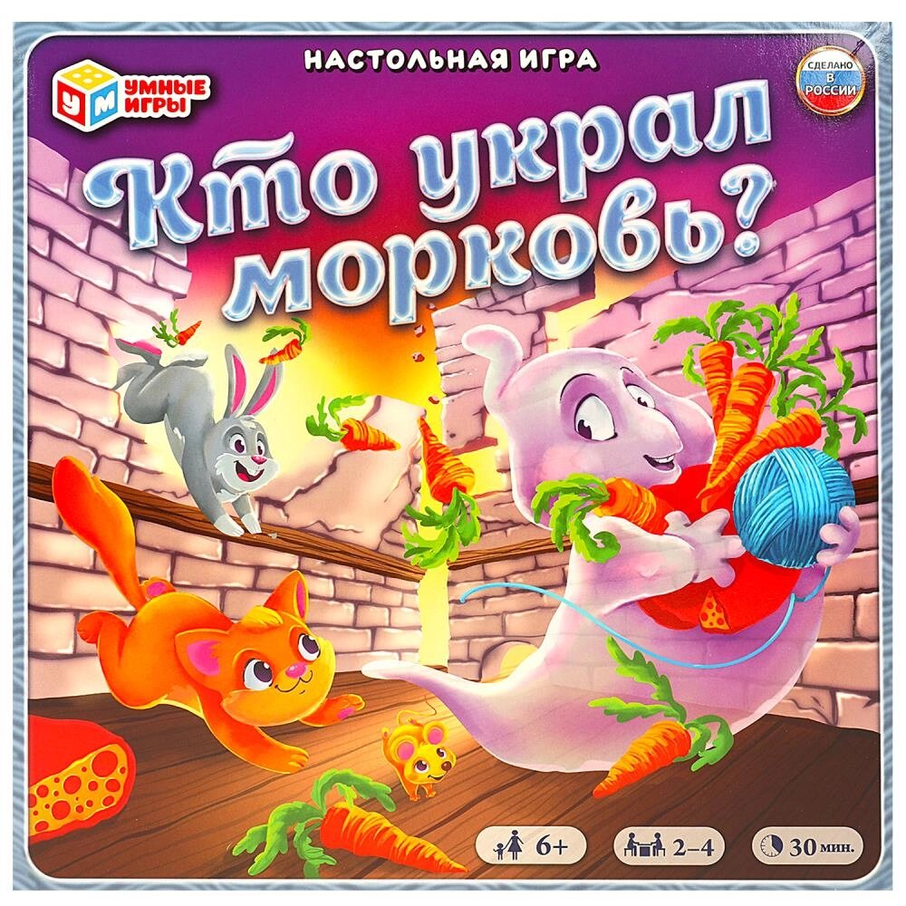 Настольная игра Кто украл морковь? Умные игры от компании Интернет-магазин игрушек "Весёлый кот" - фото 1