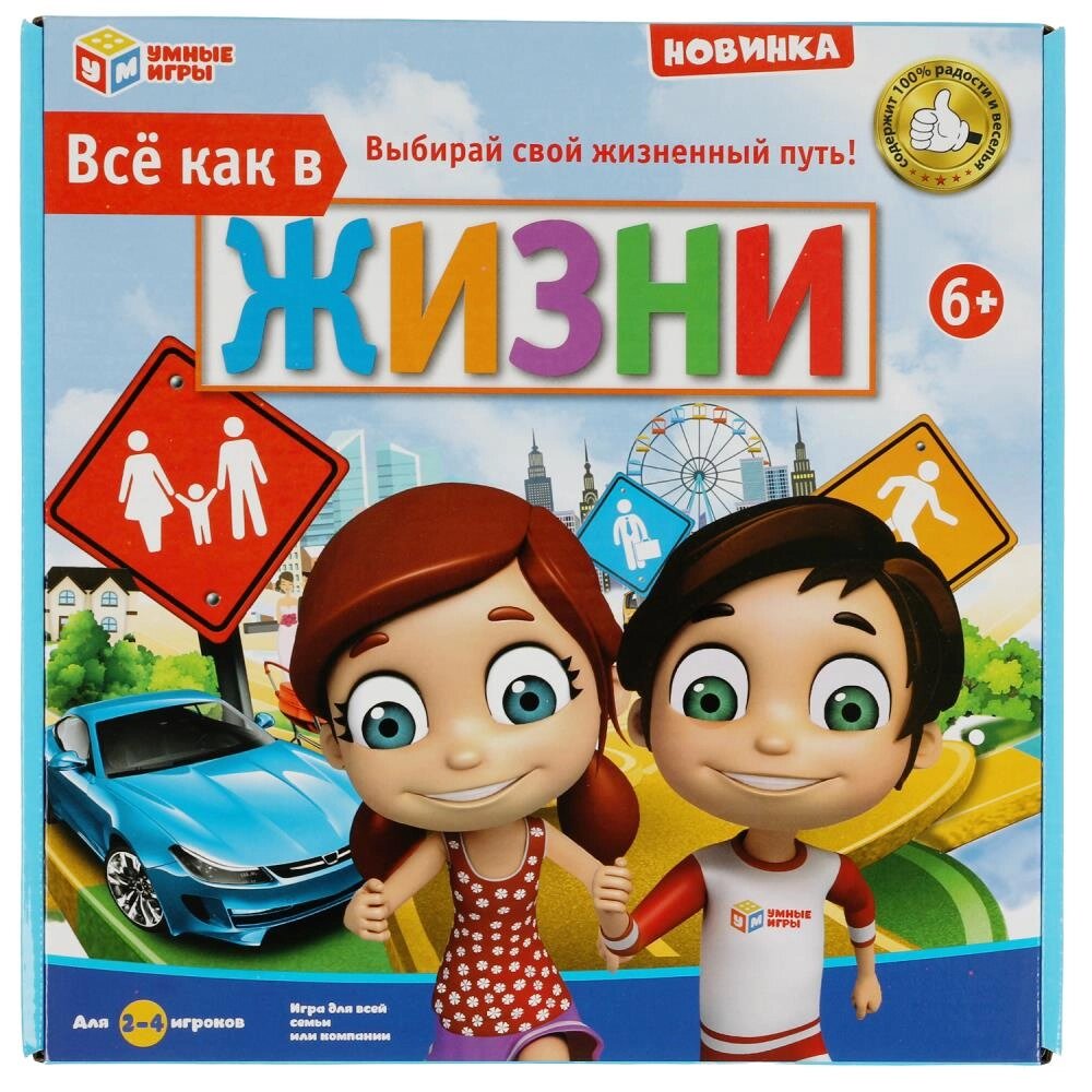 Настольная игра все как в жизни, кор. 27*27,5*5см Умные игры от компании Интернет-магазин игрушек "Весёлый кот" - фото 1