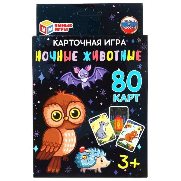 НОЧНЫЕ ЖИВОТНЫЕ. КАРТОЧНАЯ ИГРА. 80 КАРТОЧЕК В КОРОБКЕ С ЕВРОПОДВЕСОМ. УМНЫЕ ИГРЫ от компании Интернет-магазин игрушек "Весёлый кот" - фото 1