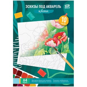 Папка для акварели с эскизом 10 л., а4, artspace "цветы"