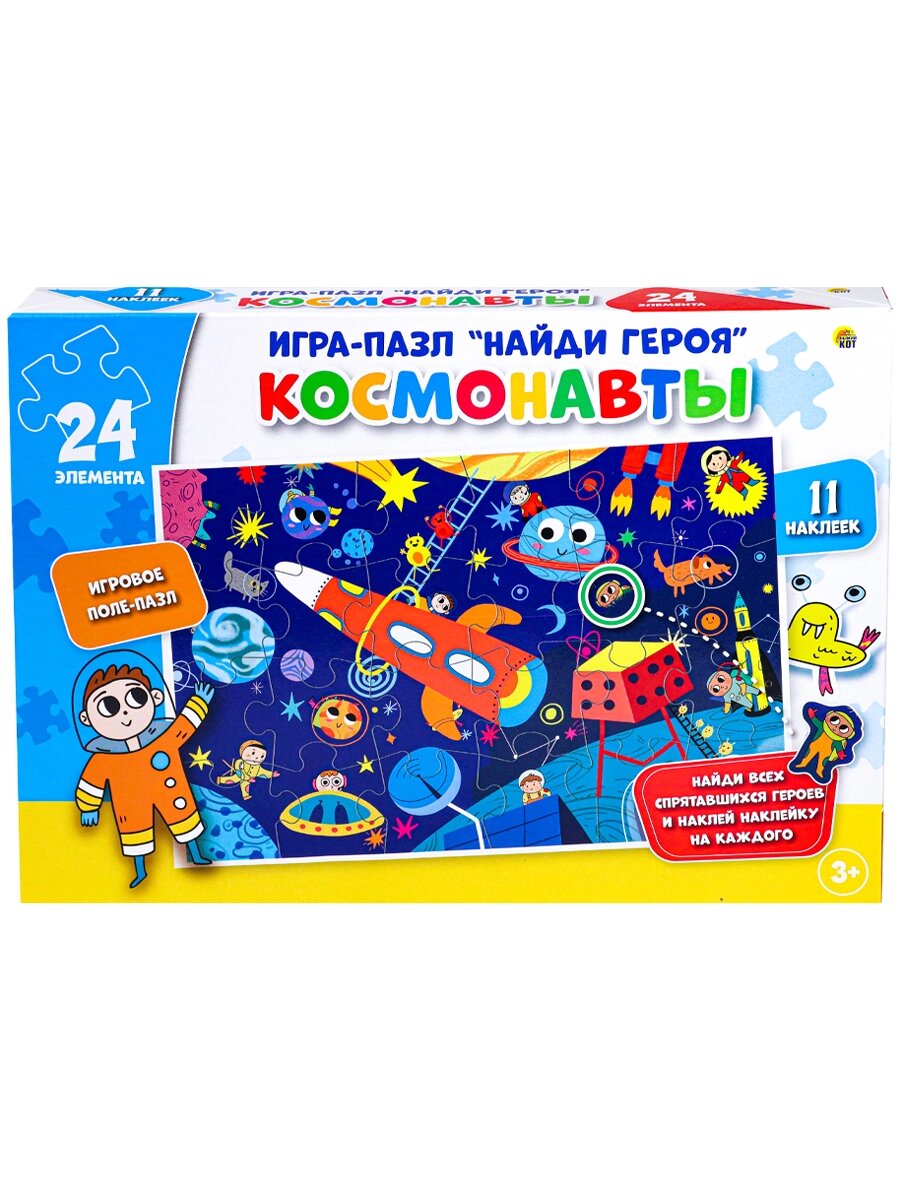 Пазл с наклейками Найди героя "Космонавты" (11 наклеек) (Арт. ИН-8326) от компании Интернет-магазин игрушек "Весёлый кот" - фото 1