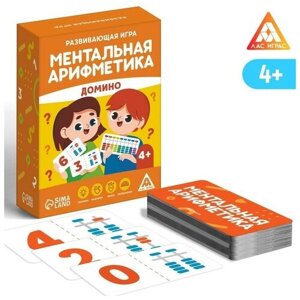 Развивающая игра «Ментальная арифметика. Домино" в Орловской области от компании Интернет-магазин игрушек "Весёлый кот"