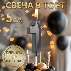 Свеча в торт на шпажке «Грань», цифра "1", черная, 5 см