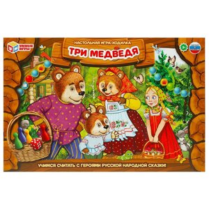 Три медведя. Настольная игра-ходилка. 217х330х27 мм