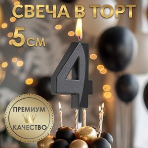 Свеча в торт на шпажке «Грань», цифра "4", черная, 5 см