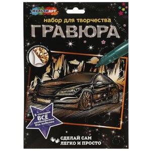 Гравюра золотая "Мерседес" 18*24 см