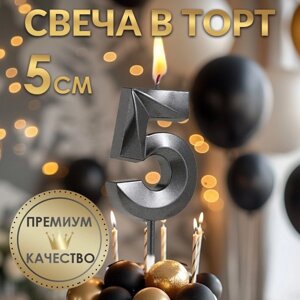 Свеча в торт на шпажке «Грань», цифра "5", черная, 5 см